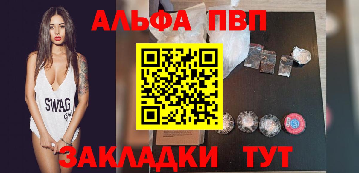 Владивосток  A PVP Соль  Вход с VPN  Альфа ПВП Соль  А ПВП СК КРИС 