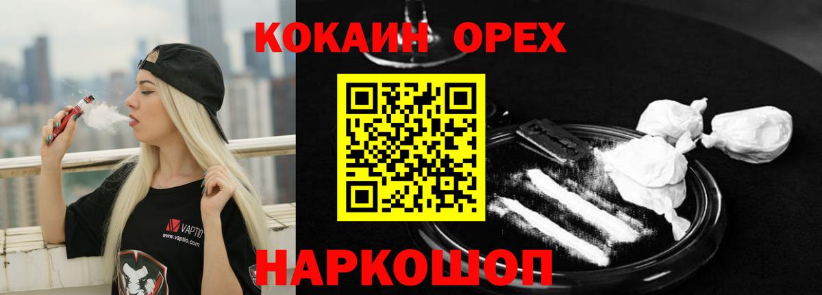 Cocaine FishScale  Вход с VPN  Cocaine Колумбийский  Владивосток 
