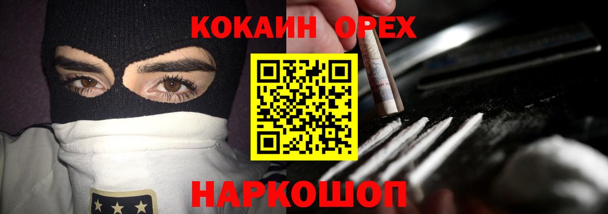 Кокаин Колумбийский Владивосток