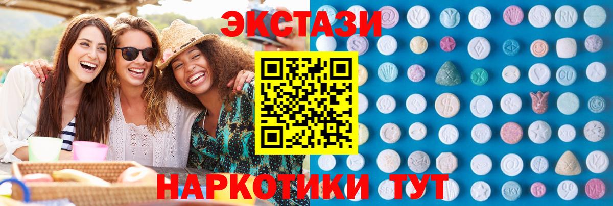 Ecstasy  blacksprut сайт  Владивосток  Экстази Дубай  ЭКСТАЗИ Cube  Вход с VPN 