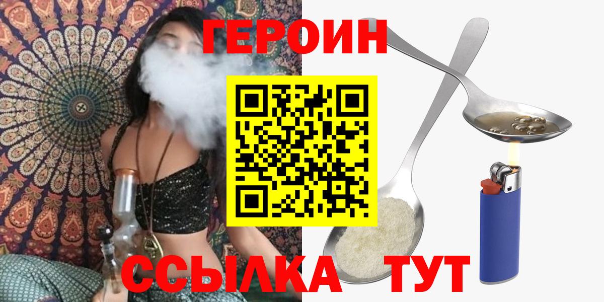 ГЕРОИН Афган Владивосток