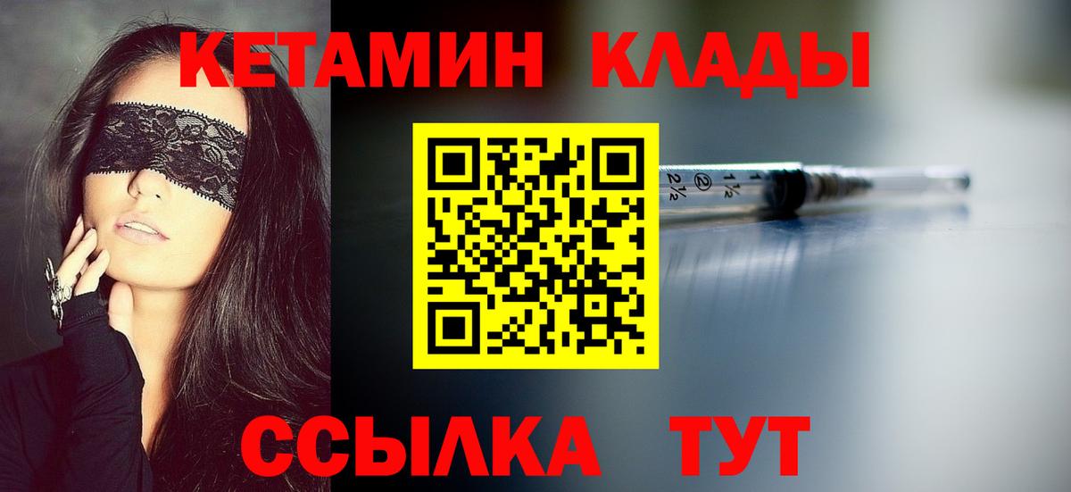 КЕТАМИН ketamine Владивосток