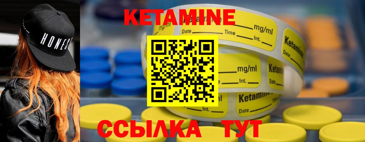 КЕТАМИН ketamine  Вход с VPN  Владивосток 
