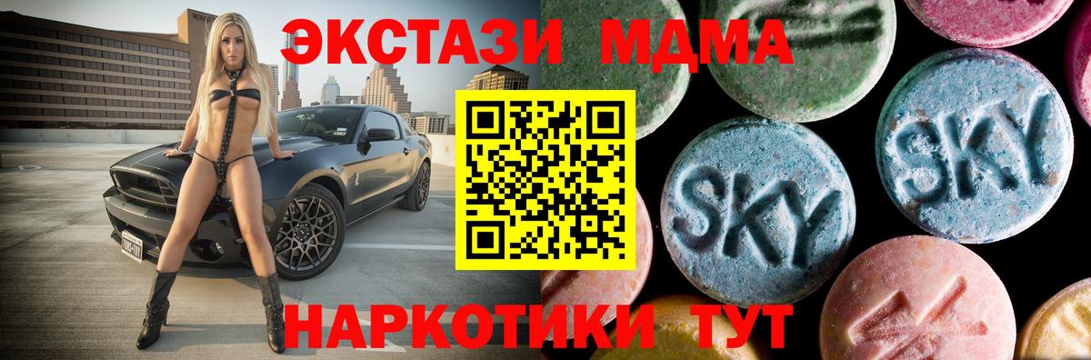 МДМА молли  Вход с VPN  MDMA Molly  Владивосток 
