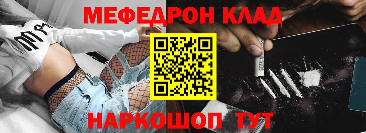 МЯУ-МЯУ мяу мяу  МЯУ-МЯУ  Владивосток  Вход с VPN  Мефедрон  МЯУ-МЯУ VHQ 
