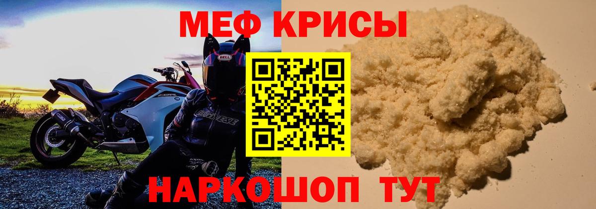 Меф Владивосток