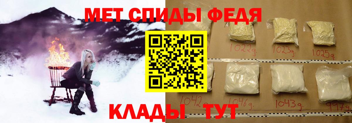 МЕТАМФЕТАМИН винт Владивосток