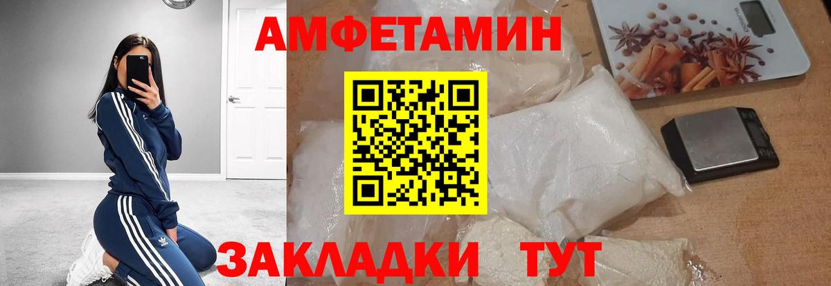 МЕТАМФЕТАМИН винт  МЕТАМФЕТАМИН винт  Владивосток  Вход с VPN 