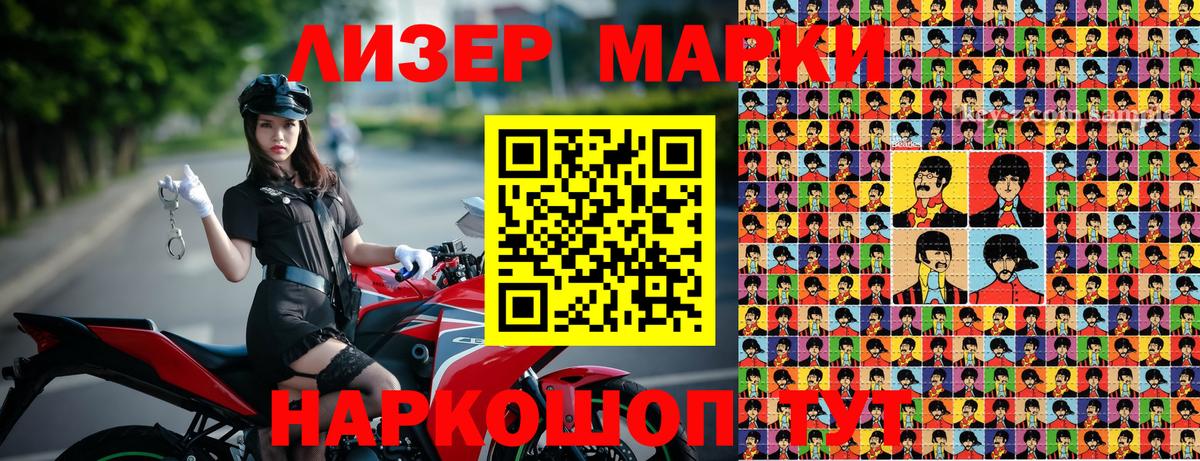 Владивосток  Марки N-bome  Вход с VPN  Марки N-bome 1500мкг 