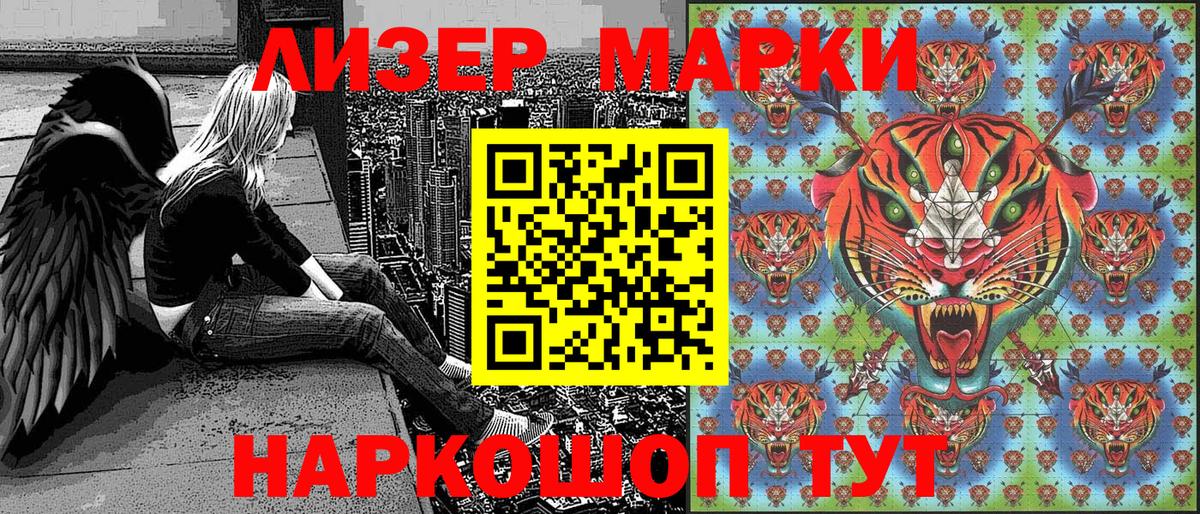 Марки NBOMe 1,8мг Владивосток